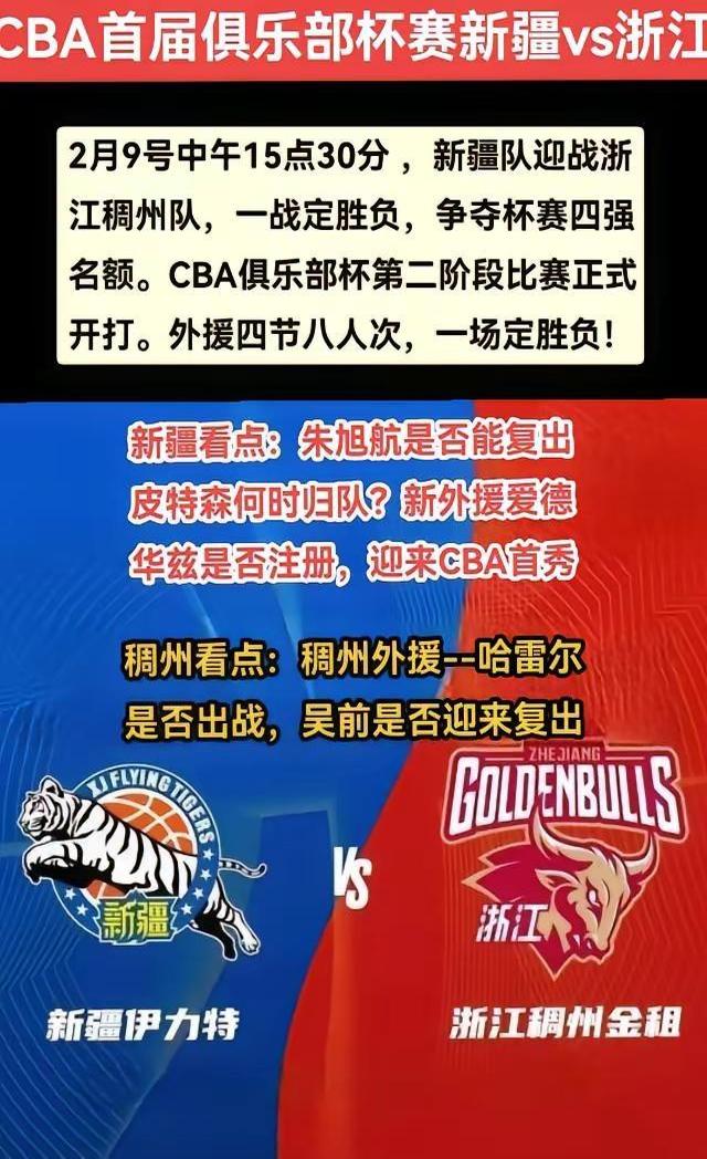 新疆客场险胜浙江,保持不败势头的简单介绍 新疆客场险胜浙江,保持不败势头的简单介绍