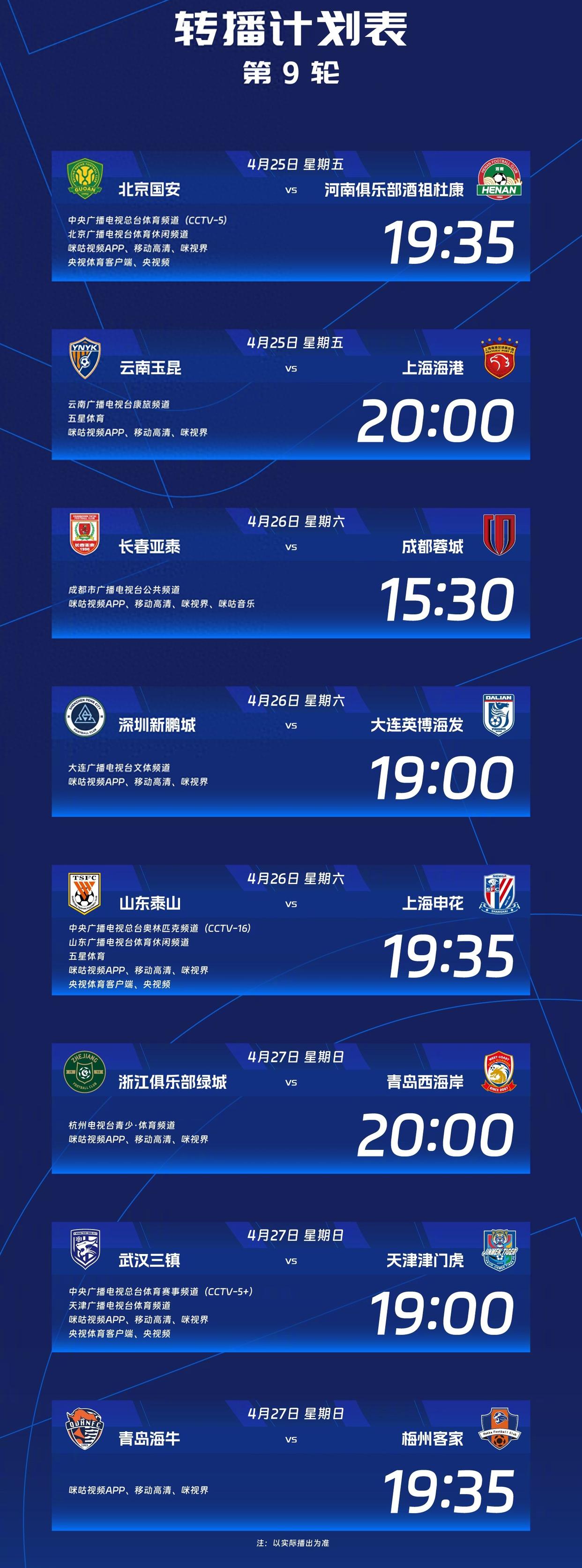 国安主场4-1大胜鲁能,提前确认亚冠资格 国安主场4-1大胜鲁能,提前确认亚冠资格