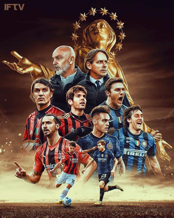 意甲经典战役重演，历史情怀激荡的简单介绍