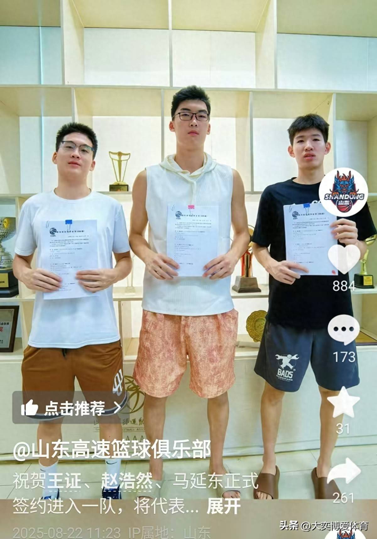 山东队遗憾失利，球队仍寻找突破