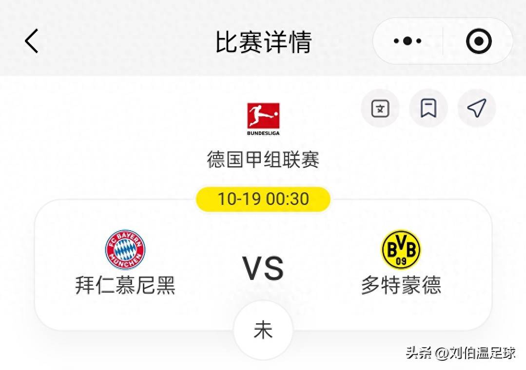 包含多特蒙德淘汰拜仁，德甲争霸比赛惊险连续的词条